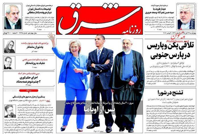 ستادهای انتخاباتی «جو بایدن» در ایران راه اندازی شد ستادهای انتخاباتی «جو بایدن» در ایران راه اندازی شد