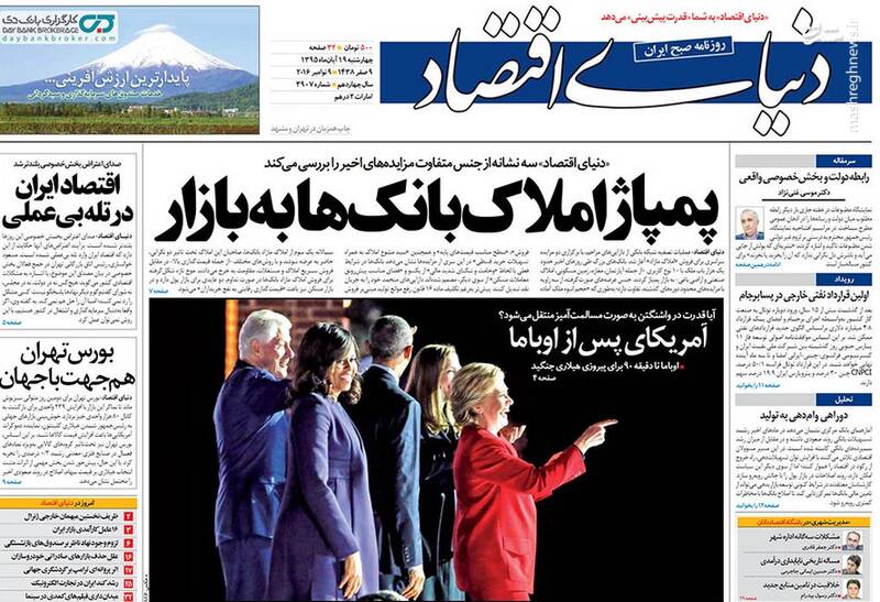 ستادهای انتخاباتی «جو بایدن» در ایران راه اندازی شد ستادهای انتخاباتی «جو بایدن» در ایران راه اندازی شد