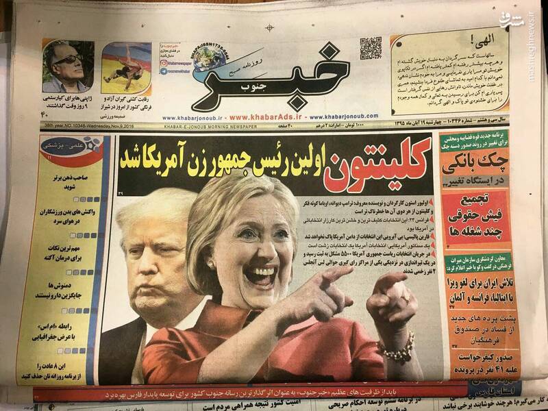 ستادهای انتخاباتی «جو بایدن» در ایران راه اندازی شد ستادهای انتخاباتی «جو بایدن» در ایران راه اندازی شد
