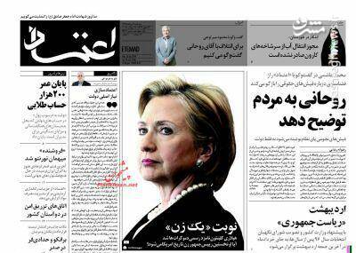 ستادهای انتخاباتی «جو بایدن» در ایران راه اندازی شد ستادهای انتخاباتی «جو بایدن» در ایران راه اندازی شد