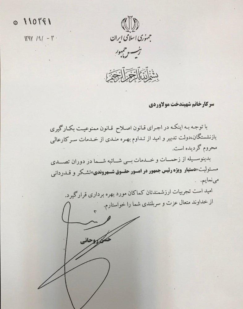 عزم دولت برای بازگشت دوباره خانم پرحاشیه! عزم دولت برای بازگشت دوباره خانم پرحاشیه!