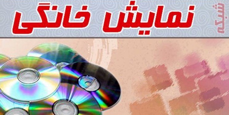 ماجرای جابه جایی ها در شوراهای نظارت خانگی ماجرای جابه جایی ها در شوراهای نظارت خانگی