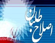 بررسی «انتخابات۱۴۰۰» درجلسه مجازی جمعی از اصلاحطلبان بررسی «انتخابات۱۴۰۰» درجلسه مجازی جمعی از اصلاحطلبان