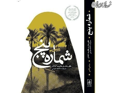 شهیدهای که کفنش حرم امام رضا(ع) را طواف کرد + عکس شهیدهای که کفنش حرم امام رضا(ع) را طواف کرد + عکس