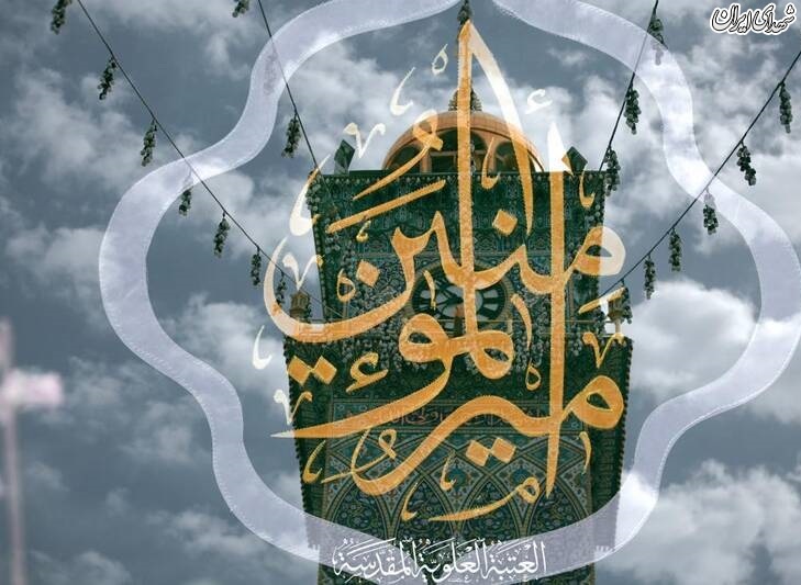 عکس/ آذین‌بندی صحن مطهر حضرت علی(ع)