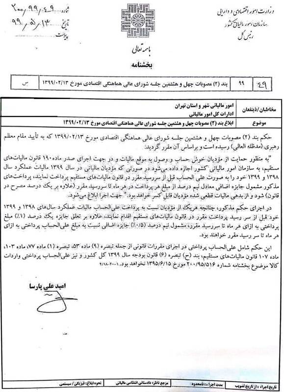 مالیات را زودتر بدهید جایزه بگیرید مالیات را زودتر بدهید جایزه بگیرید