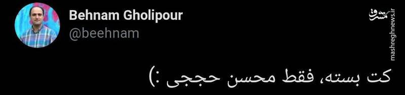 معجزه دستان بسته شهید حججی