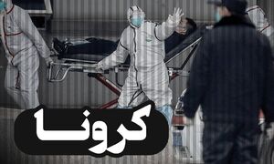 آمار بالای کرونا و خطر افزایش سفر در تعطیلات آخر هفته