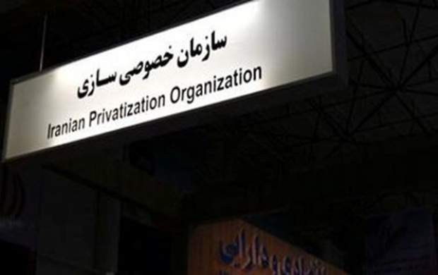 سهام ۴ شرکت دولتی واگذار میشود سهام ۴ شرکت دولتی واگذار میشود