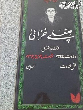 روزی که «خزایی پول»ها دو بار عزادار شدند + عکس روزی که «خزایی پول»ها دو بار عزادار شدند + عکس