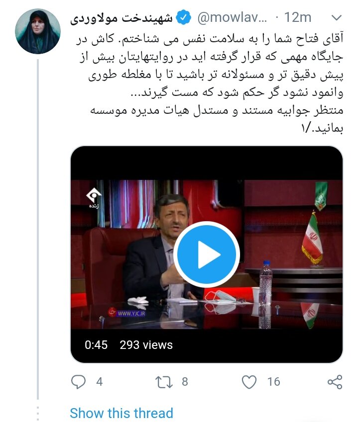 پاسخ کنایه ای مولاوردی به ادعای میلیاردی پرویز فتاح پاسخ کنایه ای مولاوردی به ادعای میلیاردی پرویز فتاح