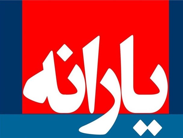 یارانه نقدی مرداد دوشنبه واریز میشود یارانه نقدی مرداد دوشنبه واریز میشود