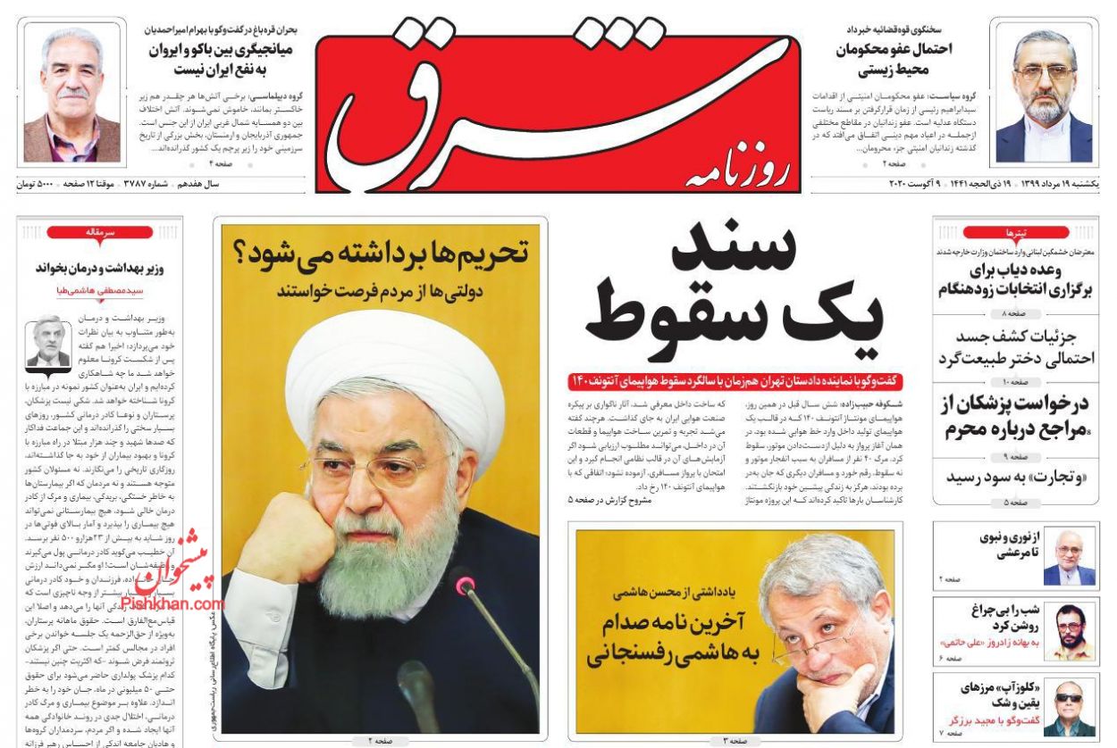 هاشمی طبا: همین حالا پیاده روی اربعین را لغو کنید هاشمی طبا: همین حالا پیاده روی اربعین را لغو کنید