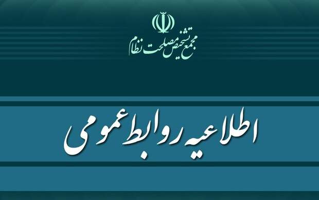 واکنش مجمع تشخیص مصلحت به ادعای فتاح واکنش مجمع تشخیص مصلحت به ادعای فتاح