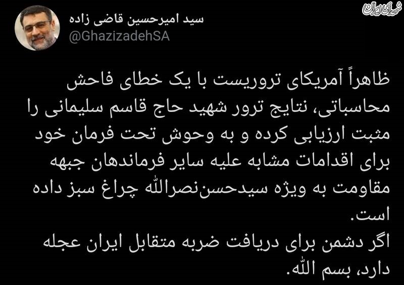 چراغ سبز آمریکا برای ترور سیدحسن نصرالله +جزئیات چراغ سبز آمریکا برای ترور سیدحسن نصرالله +جزئیات