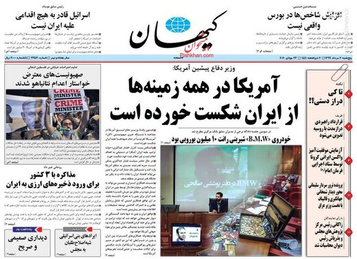 نشریات وارد فاز بهانهگیری شدهاند نشریات وارد فاز بهانهگیری شدهاند