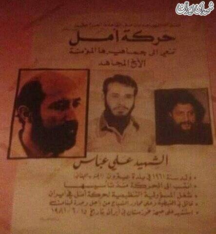 همرزم لبنانی چمران چگونه در جنگ تحمیلی شهید شد همرزم لبنانی چمران چگونه در جنگ تحمیلی شهید شد