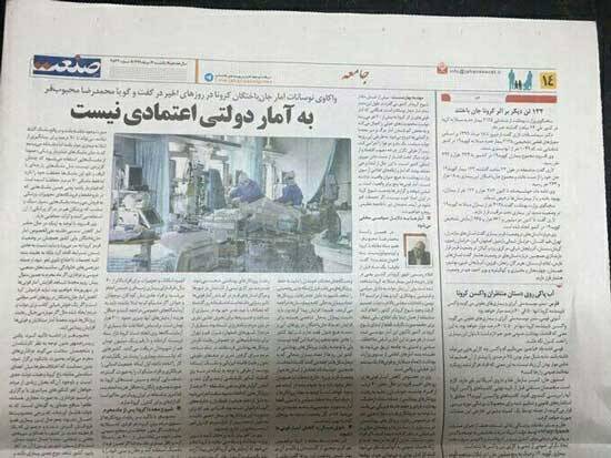 روزنامه جهان صنعت توقیف شد! روزنامه جهان صنعت توقیف شد!