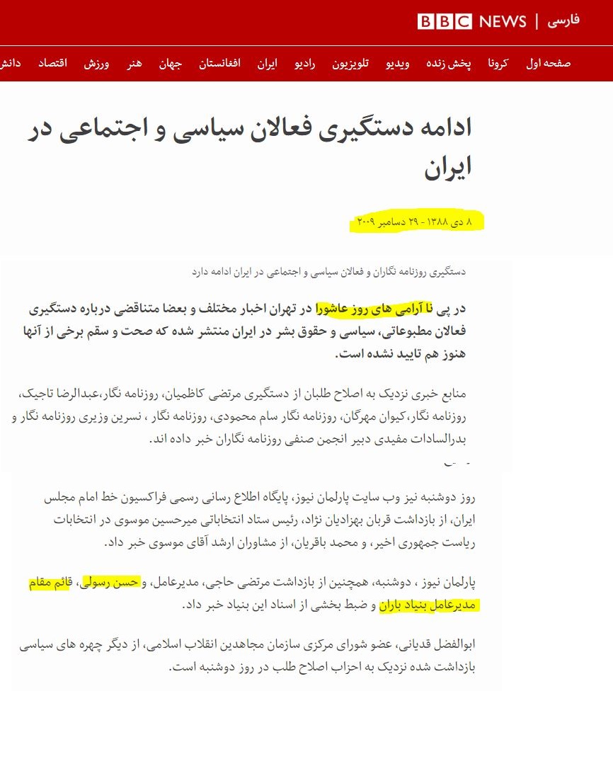 تلاش تندروهای شورای شهر برای توقف فعالیتهای عاشورایی در تهران +سند تلاش تندروهای شورای شهر برای توقف فعالیتهای عاشورایی در تهران +سند