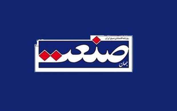 توقیف روزنامه وابسته به جریان های خاص/تهیه خوراک برای رسانه های معاند! +جزئیات توقیف روزنامه وابسته به جریان های خاص/تهیه خوراک برای رسانه های معاند! +جزئیات