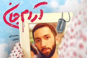 با جیغ و داد گفتم: مهدی شهید شده!