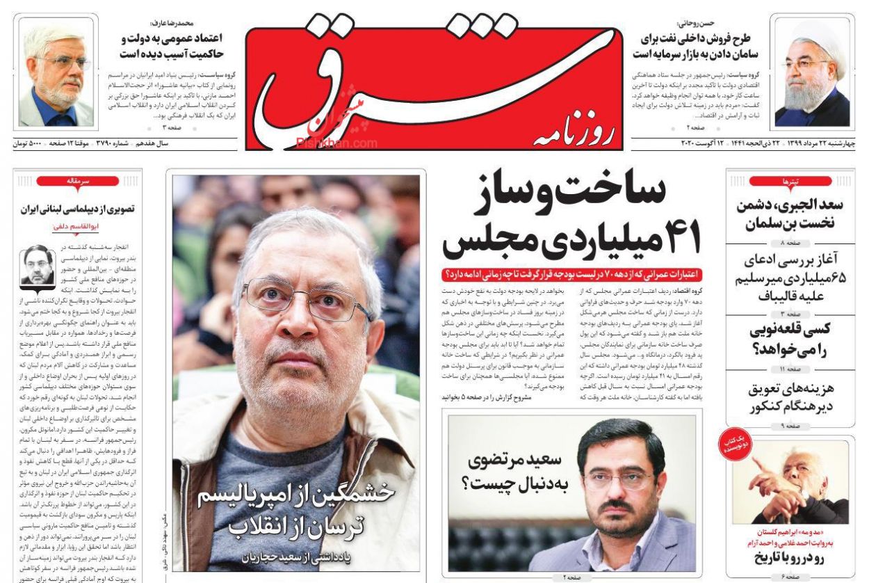 حجاریان:نیازمند برجام موشکی و اصلاحات ساختاری در داخل هستیم حجاریان:نیازمند برجام موشکی و اصلاحات ساختاری در داخل هستیم