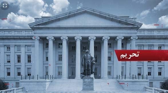 تحریم های آمریکا در حال فرو ریختن است، نه اقتصاد ایران تحریم های آمریکا در حال فرو ریختن است، نه اقتصاد ایران
