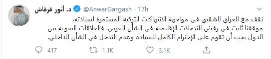 حمایت امارات از عراق برای «مقابله با تجاوزات ترکیه» حمایت امارات از عراق برای «مقابله با تجاوزات ترکیه»