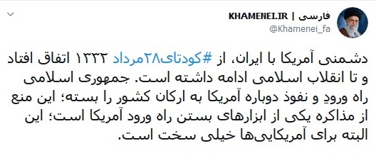 یکی از ابزار‌های بستن راه ورود آمریکا