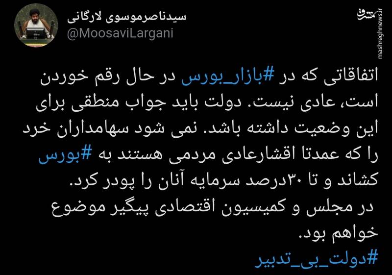 اتفاقات بورس عادی نیست! اتفاقات بورس عادی نیست!