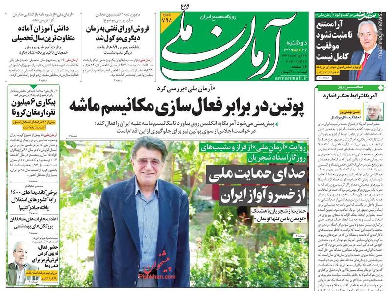 اگر پیشنهاد مذاکره را رد کنیم، ترامپ به ایران حمله میکند! اگر پیشنهاد مذاکره را رد کنیم، ترامپ به ایران حمله میکند!