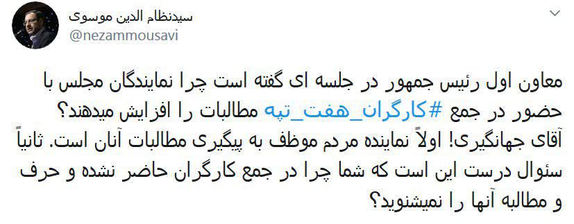 جهانگیری جای تشکر طلبکار شد + عکس