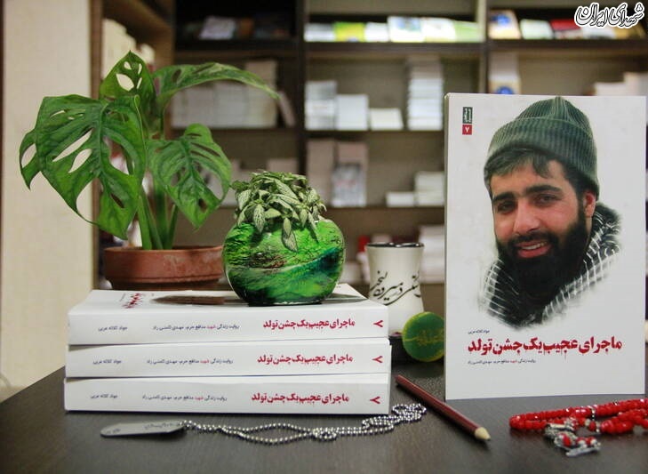 وقتی «مهدی» آرپیجی را از دست رزمندهٔ سوری گرفت وقتی «مهدی» آرپیجی را از دست رزمندهٔ سوری گرفت