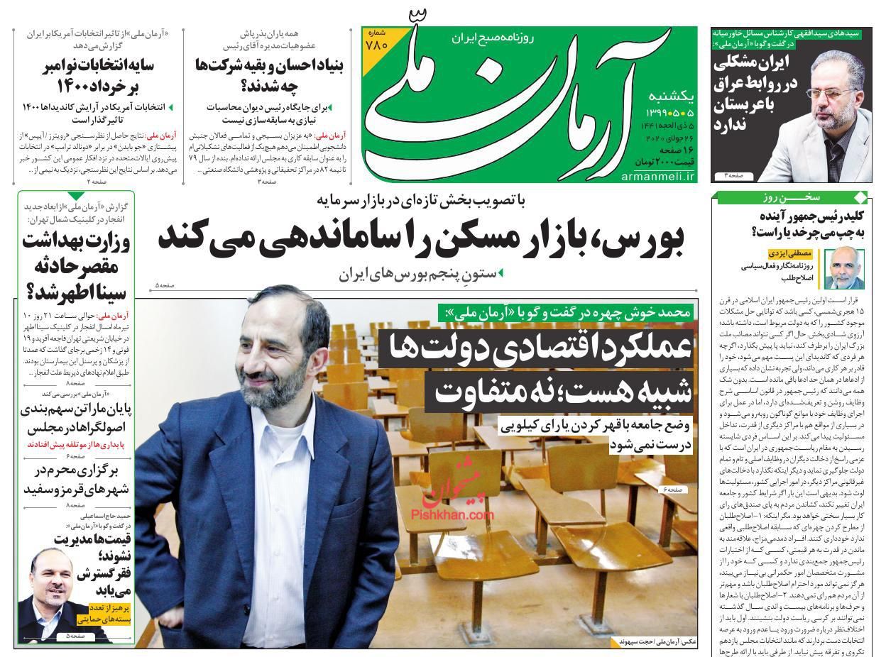 حامیان «همسرکشیِ نجفی» باز هم ژست دفاع از حقوق زنان گرفتند حامیان «همسرکشیِ نجفی» باز هم ژست دفاع از حقوق زنان گرفتند