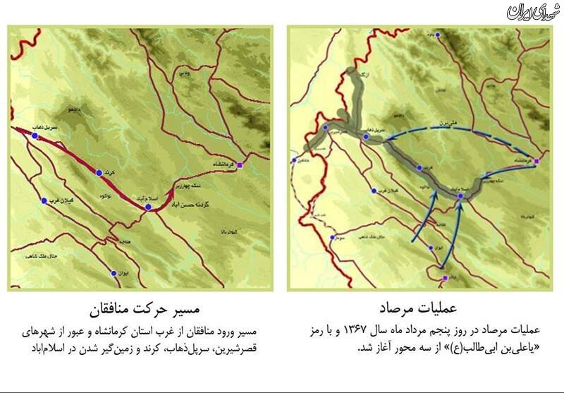 ناگفتههای فرماندهان مرصاد از نبرد «فروغ جاویدان» ناگفتههای فرماندهان مرصاد از نبرد «فروغ جاویدان»