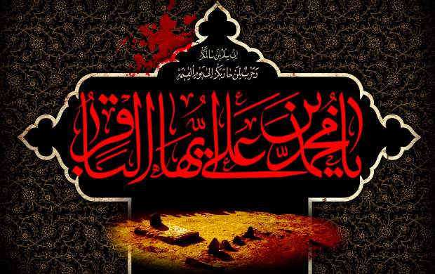 خداحافظ آخرین بازمانده خردسال کربلا خداحافظ آخرین بازمانده خردسال کربلا