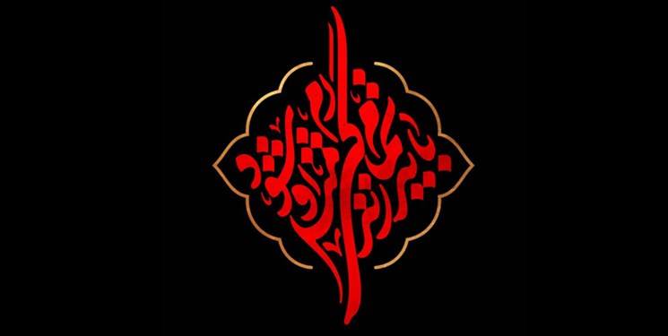 محرم و جلوه ای متفاوت از شور و شعور حسینی محرم و جلوه ای متفاوت از شور و شعور حسینی