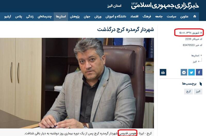 وقتی BBC و اینترنشنال آتش بیار معرکه شدند +عکس