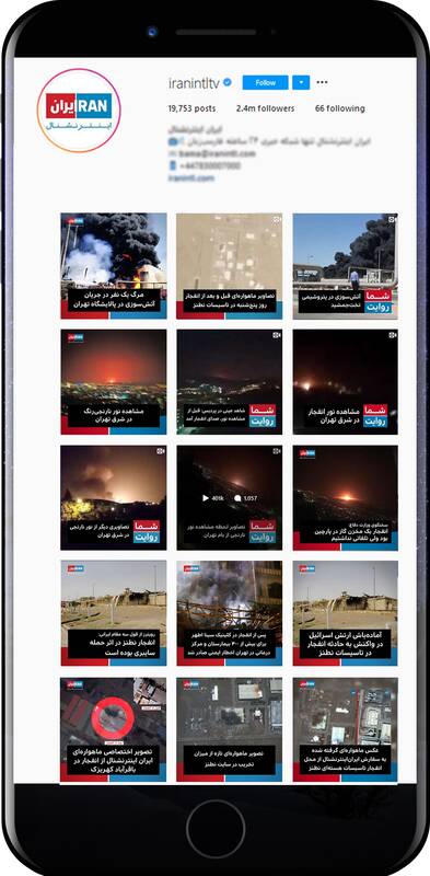 وقتی BBC و اینترنشنال آتش بیار معرکه شدند +عکس