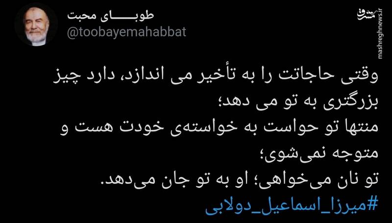 تو نان میخواهی؛ او به تو جان میدهد تو نان میخواهی؛ او به تو جان میدهد