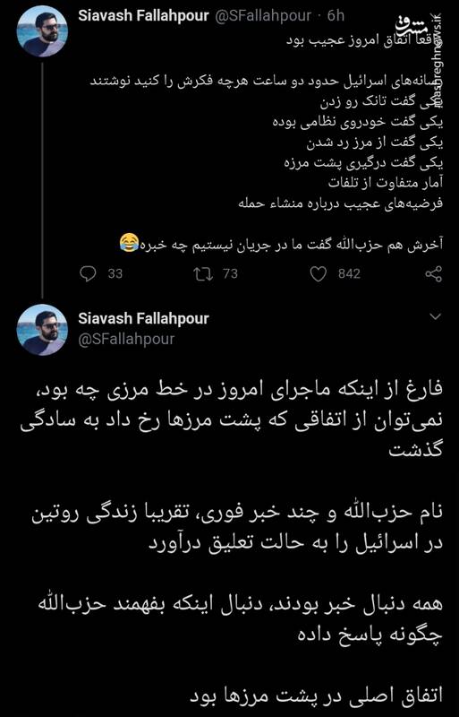 در رسانههای اسرائیلی چه خبر بود؟ در رسانههای اسرائیلی چه خبر بود؟