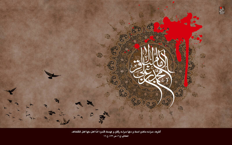 طرح/ شهادت امام محمد باقر(ع)