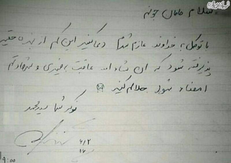 جهادگری که قبل از پیوستن به مدافعان حرم شهید شد +عکس جهادگری که قبل از پیوستن به مدافعان حرم شهید شد +عکس