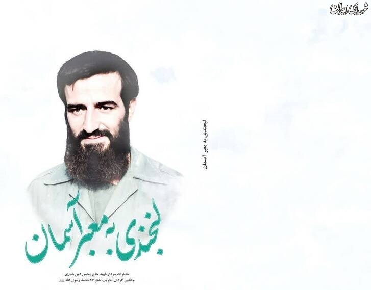 لبخند «حاج محسن» به بازار نشر و کتاب + عکس لبخند «حاج محسن» به بازار نشر و کتاب + عکس
