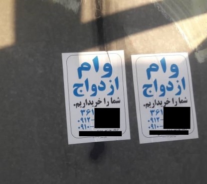 فروش وام ازدواج کم بود، وام ودیعه هم به صف فروشیها پیوست! فروش وام ازدواج کم بود، وام ودیعه هم به صف فروشیها پیوست!
