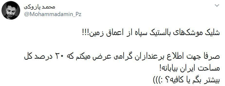 آمار ترسناک از ایران برای آمریکا