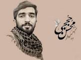 دستنوشته شهید حججی در روز عرفه دستنوشته شهید حججی در روز عرفه