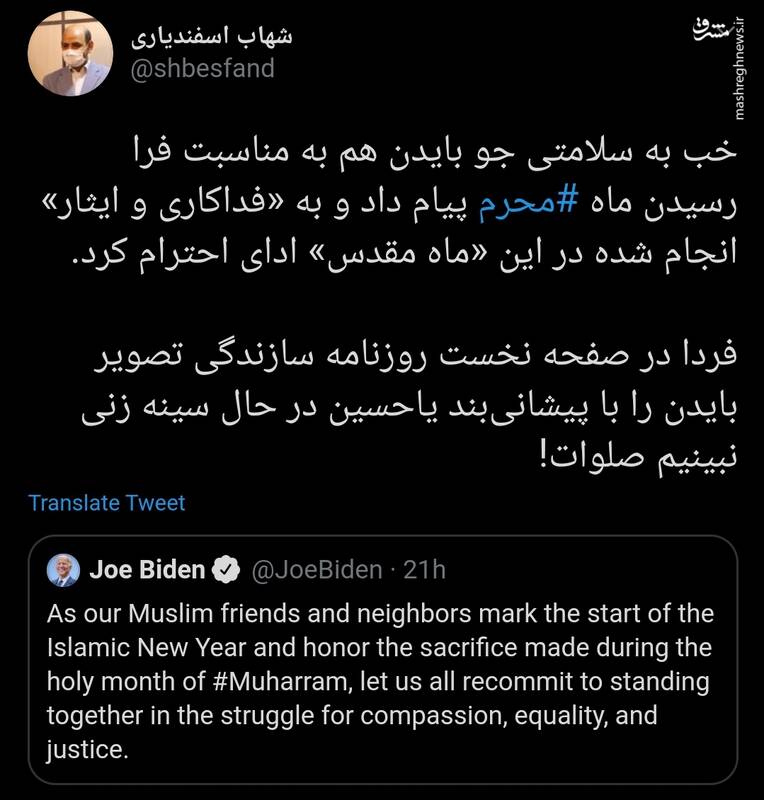 بایدن را در حال سینه زنی نبینیم صلوات! بایدن را در حال سینه زنی نبینیم صلوات!