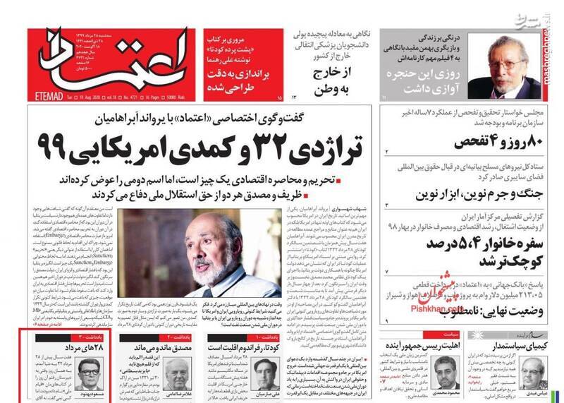 سندی جدید از پیوند آشکار طیف تندروی اصلاح طلب و جریان برانداز در خارج از کشور سندی جدید از پیوند آشکار طیف تندروی اصلاح طلب و جریان برانداز در خارج از کشور