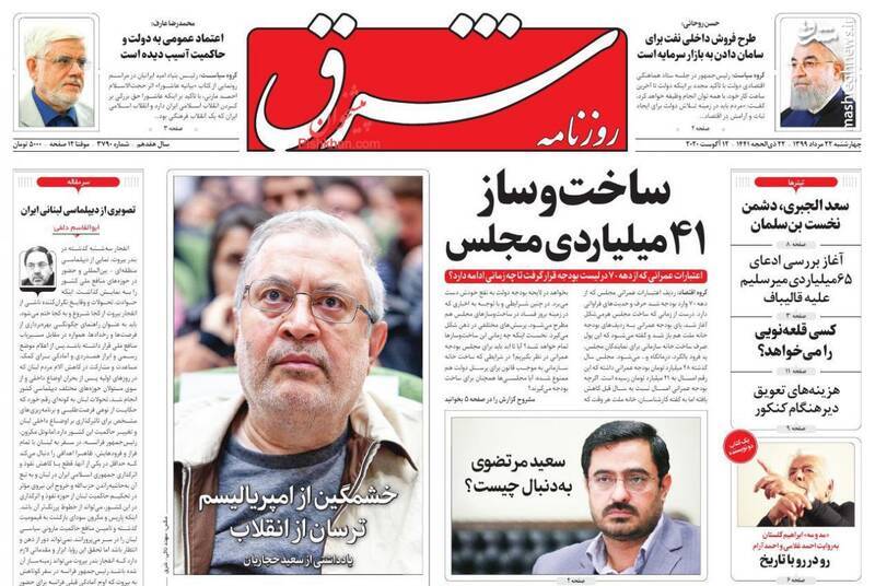 سندی جدید از پیوند آشکار طیف تندروی اصلاح طلب و جریان برانداز در خارج از کشور سندی جدید از پیوند آشکار طیف تندروی اصلاح طلب و جریان برانداز در خارج از کشور